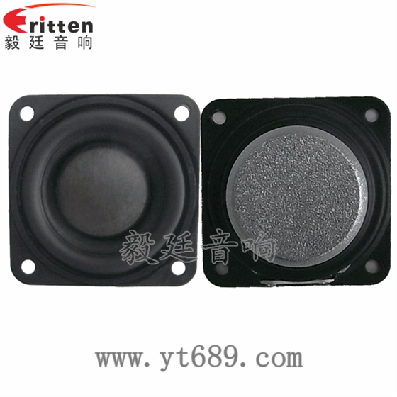 1.5寸8w學(xué)習(xí)機(jī)喇叭正反面