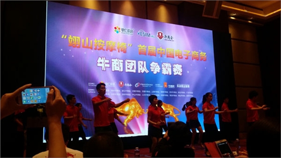 毅廷喇叭廠首次參加牛商團(tuán)隊(duì)爭(zhēng)霸賽