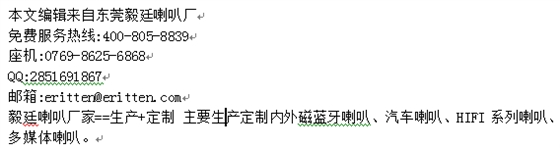 全頻喇叭單元所用振膜編輯