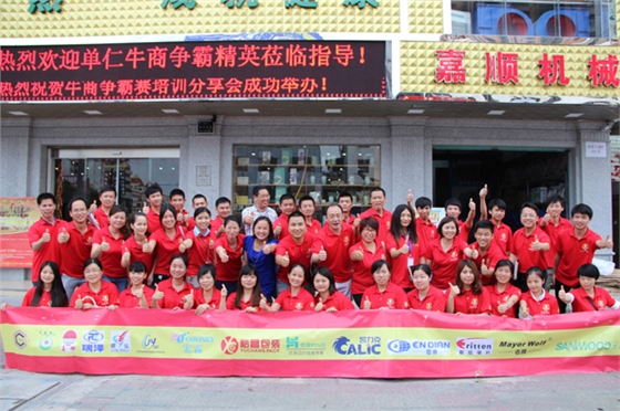 瘋了、瘋了整整7個(gè)小時(shí)，東莞牛商野狼軍團(tuán)毅廷喇叭廠咋了！！