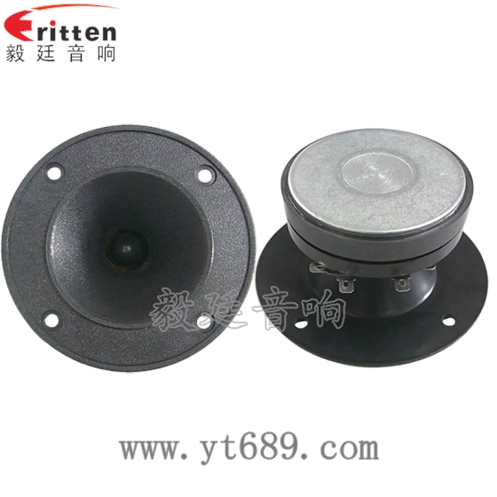 高音喇叭有哪些種類！！