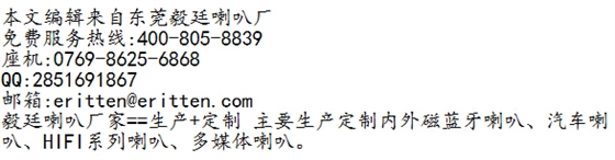 高音喇叭有哪些種類??！