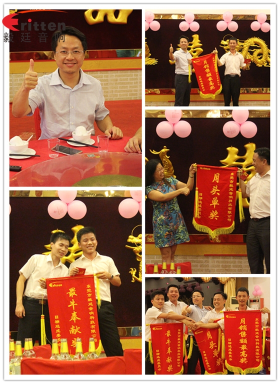 毅廷喇叭廠之端午節(jié)怎么這樣歡樂??！