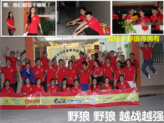 毅廷喇叭沖啊~沖啊~到底沖什么?。?/></p><p style=