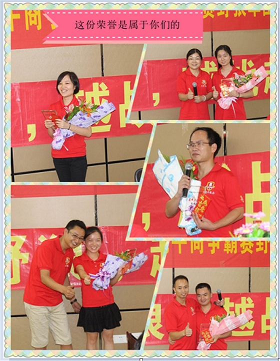 首屆東莞牛商爭霸賽野狼軍團(tuán)總結(jié)會議暨頒獎典禮——毅廷喇叭廠 首屆東莞牛商爭霸賽野狼軍團(tuán)總結(jié)會議暨頒獎典禮——毅廷喇叭廠