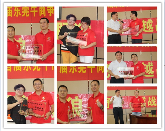 首屆東莞牛商爭霸賽野狼軍團(tuán)總結(jié)會議暨頒獎典禮——毅廷喇叭廠 首屆東莞牛商爭霸賽野狼軍團(tuán)總結(jié)會議暨頒獎典禮——毅廷喇叭廠