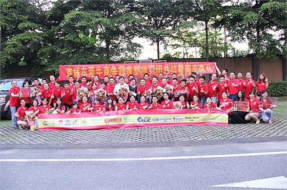 首屆東莞牛商爭霸賽野狼軍團(tuán)總結(jié)會議暨頒獎典禮——毅廷喇叭廠 首屆東莞牛商爭霸賽野狼軍團(tuán)總結(jié)會議暨頒獎典禮——毅廷喇叭廠