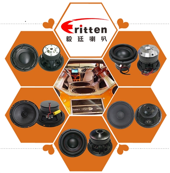 汽車音響喇叭產(chǎn)品分類圖 汽車音響喇叭產(chǎn)品分類圖