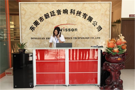 毅廷喇叭廠家前臺 毅廷喇叭廠家前臺