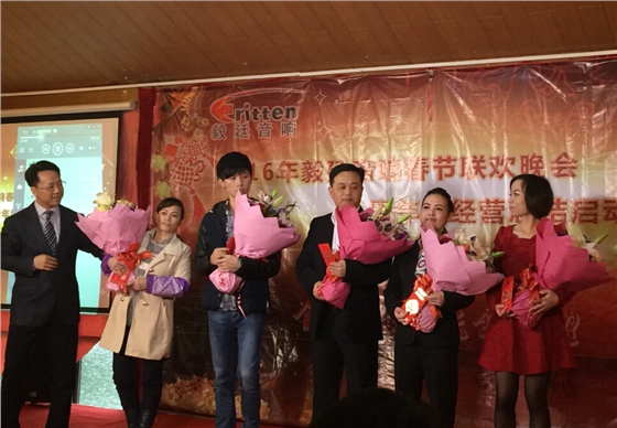 毅廷喇叭廠晚會-優(yōu)秀員工