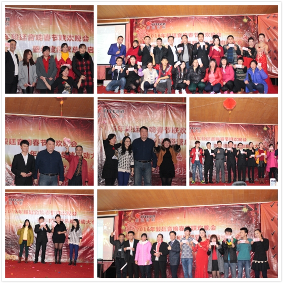 毅廷喇叭廠年終晚會-現(xiàn)金獎