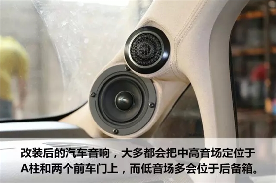 前場(chǎng)喇叭安裝設(shè)計(jì)