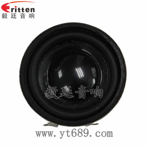 1.5寸13芯3瓦藍(lán)牙音箱全頻喇叭