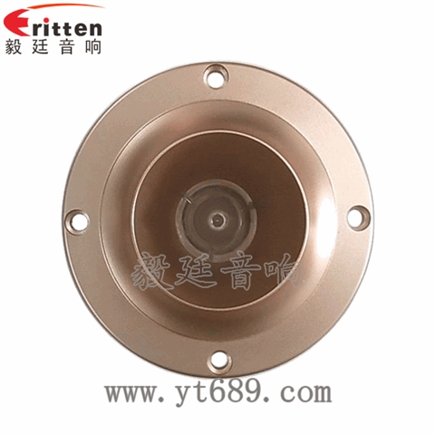 3寸25芯高音汽車喇叭
