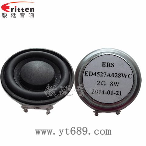 2歐8瓦45mm內(nèi)磁全頻喇叭 2歐8瓦45mm內(nèi)磁全頻喇叭