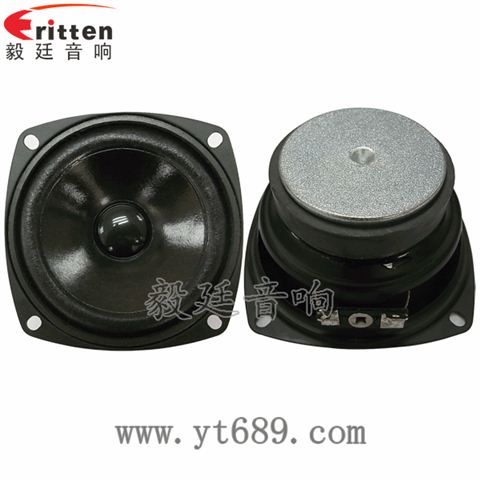 3寸3w全頻內(nèi)磁喇叭