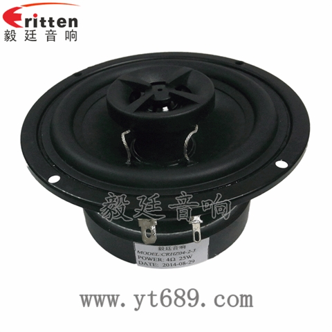 4寸25W汽車音響同軸喇叭