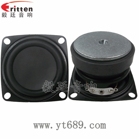 2寸5W藍(lán)牙音箱中低音喇叭