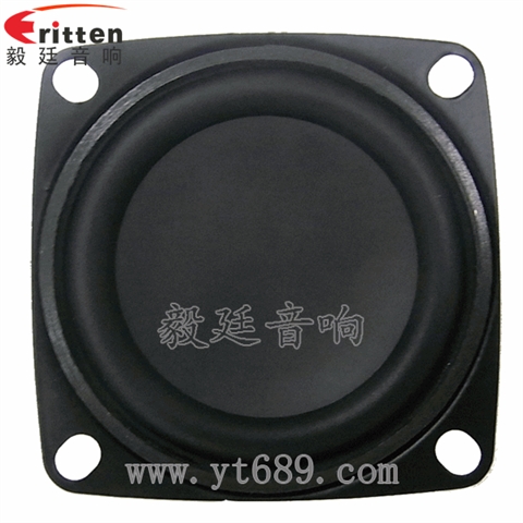 2寸5W藍(lán)牙音箱中低音喇叭