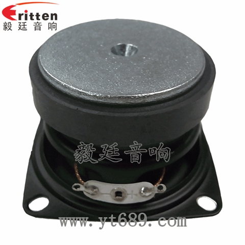 2寸5W藍(lán)牙音箱中低音喇叭