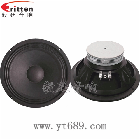 8寸50瓦汽車(chē)音響中低音喇叭 8寸50瓦汽車(chē)音響中低音喇叭