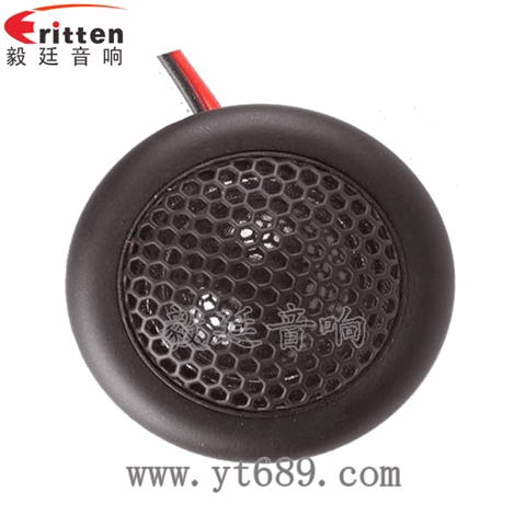 2寸20瓦25芯汽車音響高音喇叭