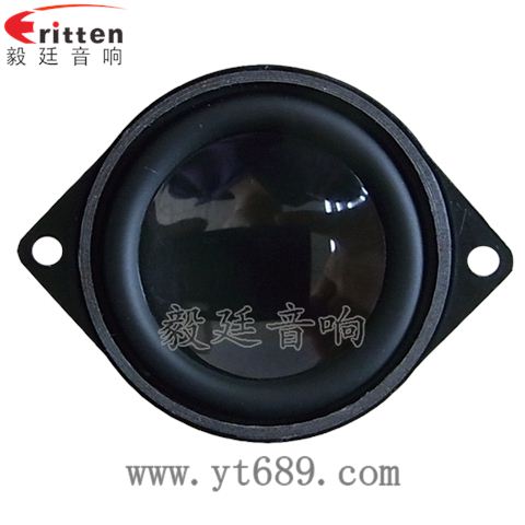 40mm5瓦內(nèi)磁全頻藍牙音箱喇叭