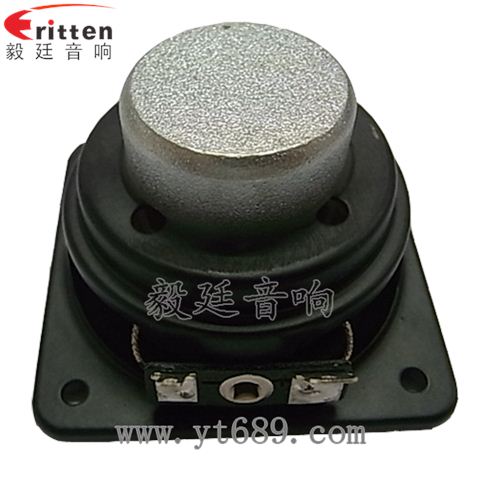 2.25寸20芯8瓦藍牙音箱全頻喇叭