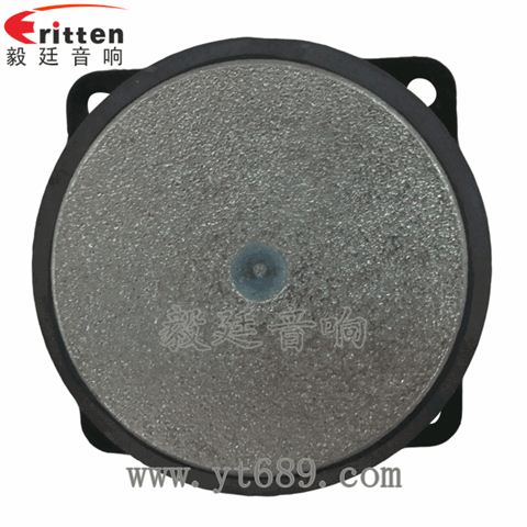 2.5寸5瓦全頻藍(lán)牙音箱喇叭