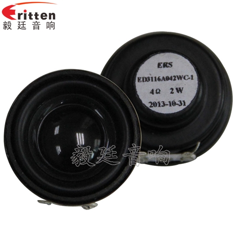 31mm2W藍(lán)牙音箱全頻喇叭