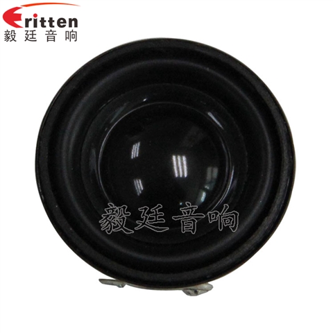 31mm全頻紙盆學(xué)習(xí)機(jī)喇叭