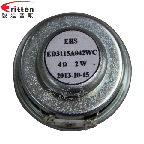 30mm藍(lán)牙音箱喇叭