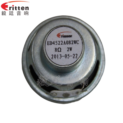 45mm全頻藍(lán)牙音箱喇叭