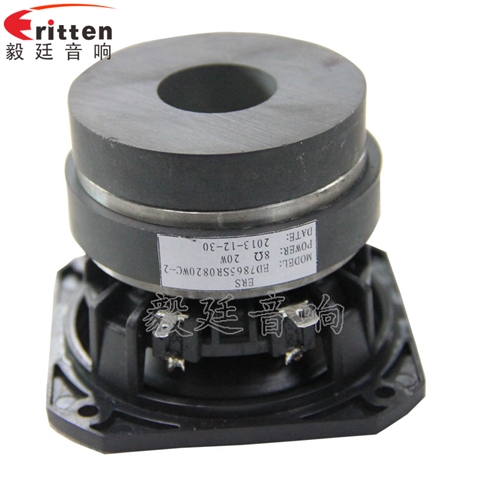 3寸20W25芯藍(lán)牙音響喇叭