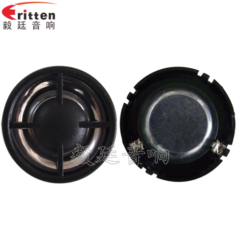 30mm3瓦高音學(xué)習(xí)機(jī)喇叭