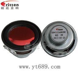 45mm6.8歐藍(lán)牙音箱喇叭