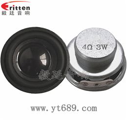 40mm3W內(nèi)磁藍(lán)牙音箱全頻喇叭
