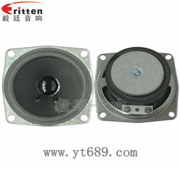 2.5寸13芯5W學(xué)習(xí)機喇叭