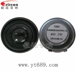 4歐3瓦16芯全頻喇叭