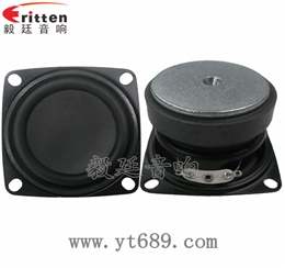 2寸5W藍(lán)牙音箱中低音喇叭