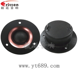 2.75寸15W高音喇叭