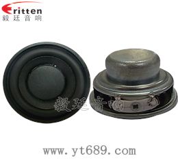 40mm16芯5瓦藍(lán)牙音箱全頻喇叭