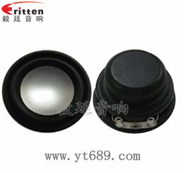 32mm13芯3瓦學(xué)習(xí)機全頻喇叭