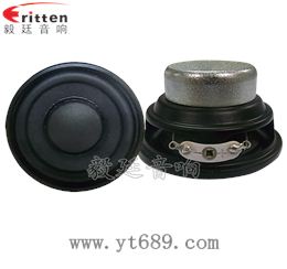 52mm20芯8瓦全頻藍牙音箱喇叭