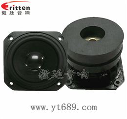 78mm20瓦藍牙音箱全頻喇叭