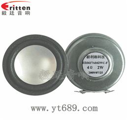 36mm2瓦13芯學(xué)習(xí)機全頻喇叭