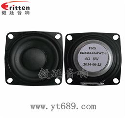 2寸8瓦內(nèi)磁全頻藍牙音箱喇叭