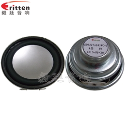2寸5w全頻學(xué)習(xí)機喇叭