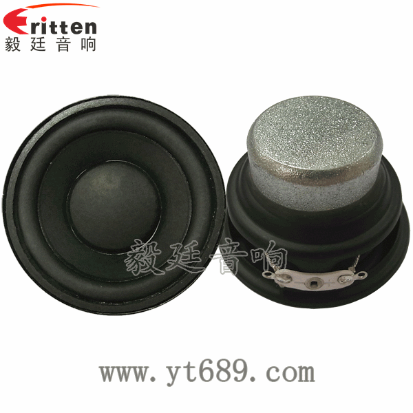 52mm20芯4歐8瓦喇叭正反面 高品質(zhì)52mm8w全頻內(nèi)磁喇叭正反面
