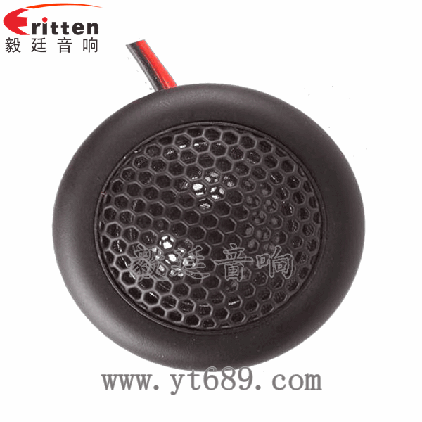 2.25寸15W25芯高音喇叭正面